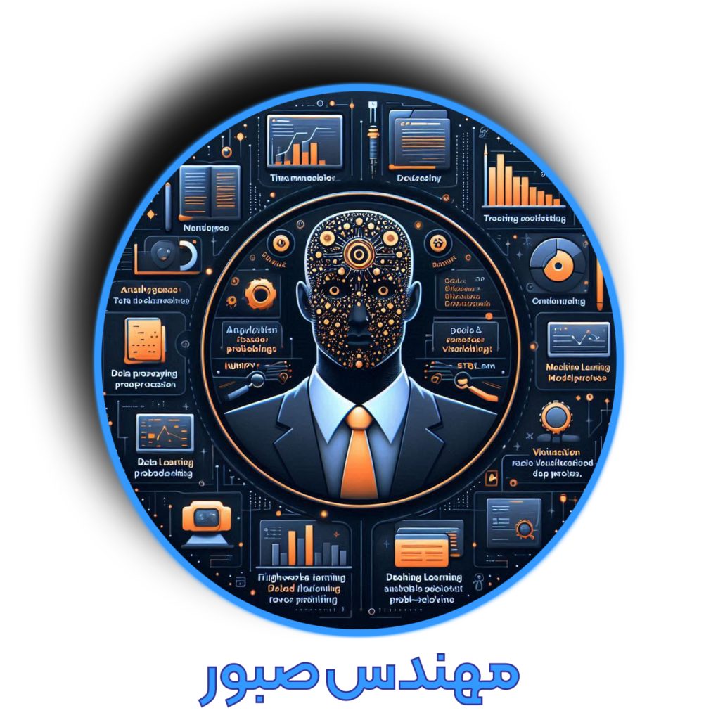 مهندس صبور